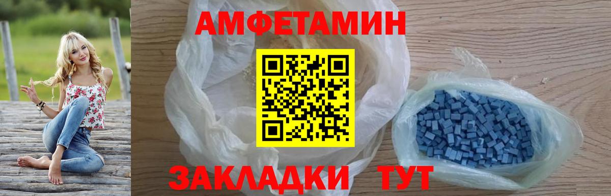 АМФ  Amphetamine  Вход с VPN  Amphetamine VHQ  Аксай 