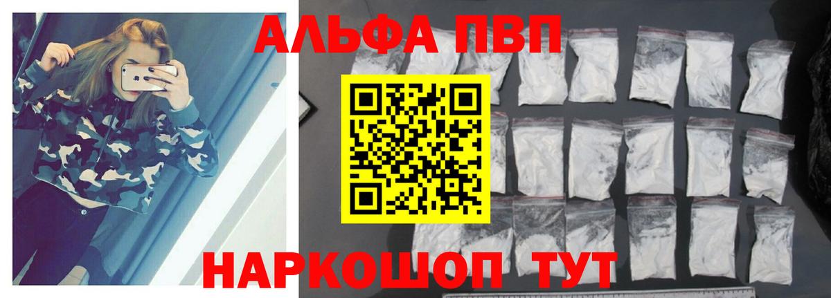 Аксай  A-PVP СК  Вход с VPN  Alfa_PVP VHQ  Alpha PVP СК КРИС 
