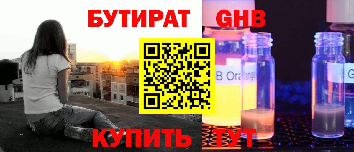 Аксай  БУТИРАТ BDO  Вход с VPN 