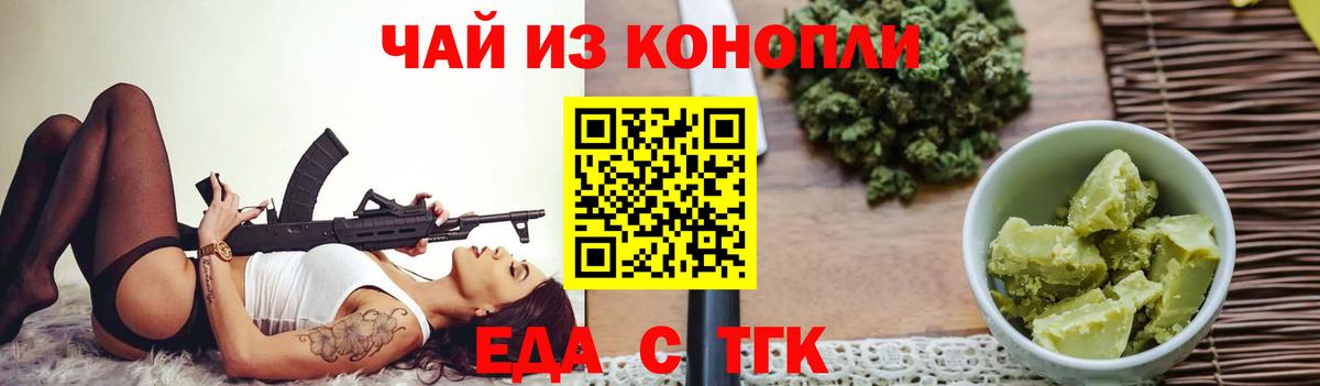 Аксай  Еда ТГК марихуана  Вход с VPN 