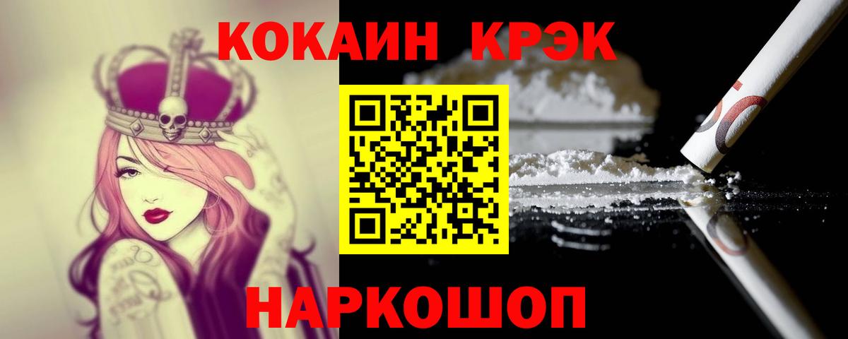 Кокаин Перу  Cocaine Fish Scale  Вход с VPN  Аксай 
