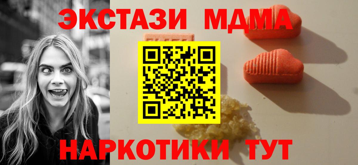 Ecstasy круглые Аксай