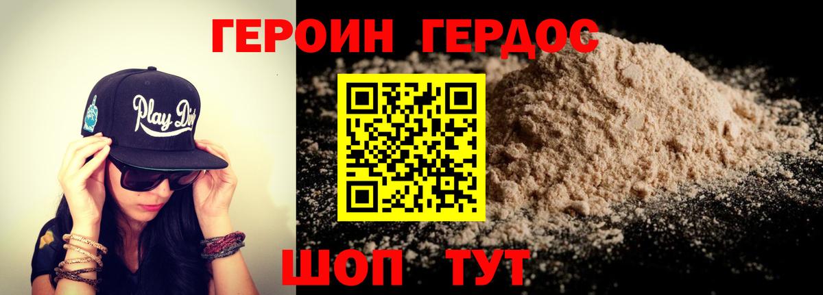 Аксай  ГЕРОИН гречка  Вход с VPN 