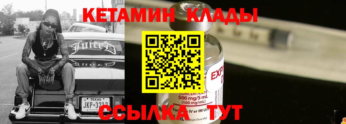КЕТАМИН VHQ Аксай