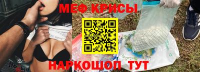 мефедрон Кингисепп