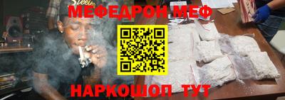 мефедрон Кингисепп