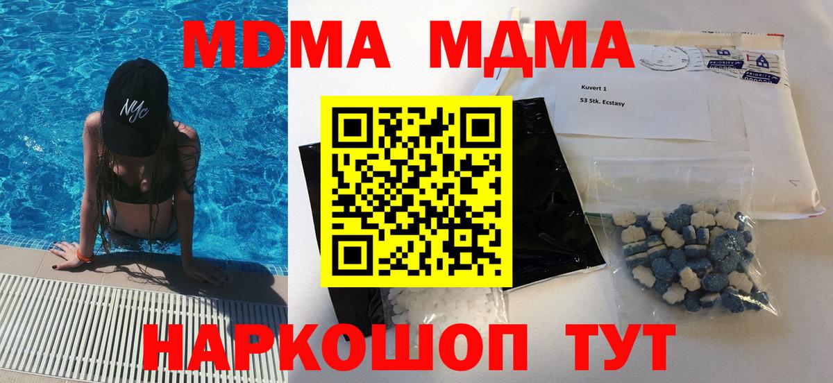 МДМА VHQ Аксай