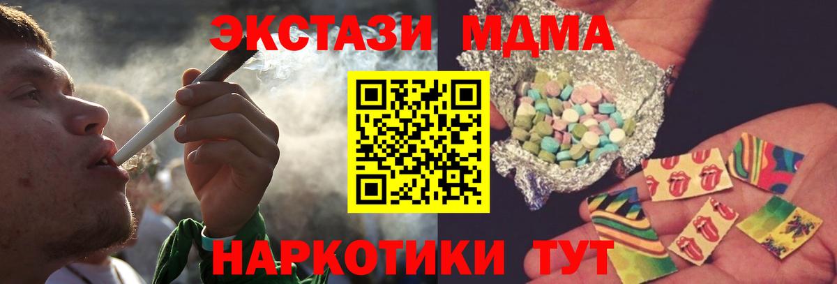 МДМА VHQ  МДМА кристаллы  Вход с VPN  MDMA  Аксай 