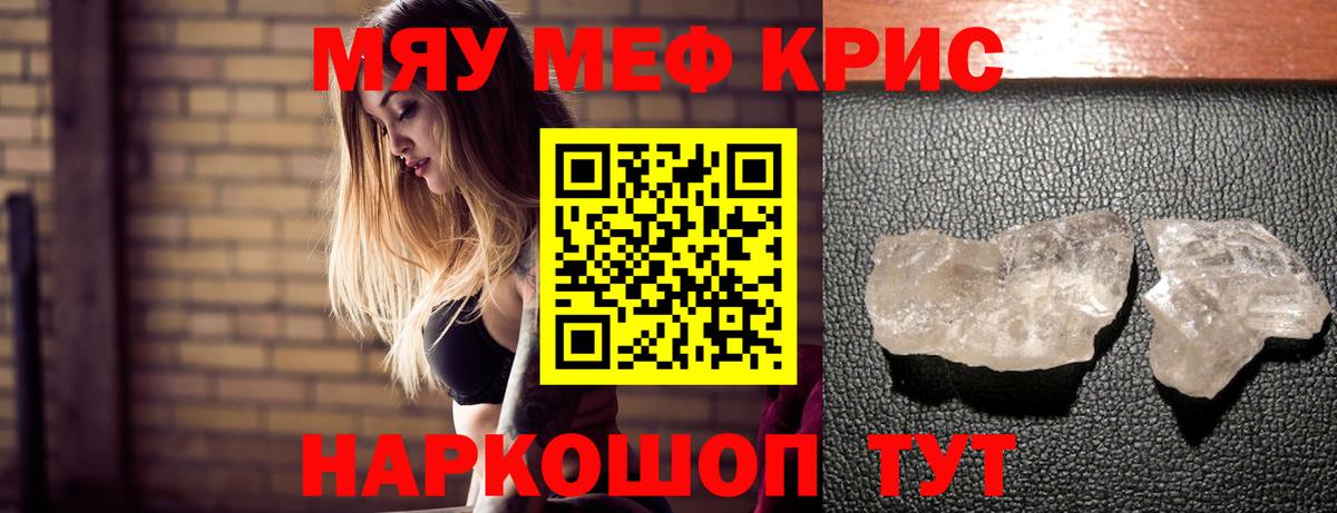 что такое   Мефедрон 4 MMC  Вход с VPN  Аксай  МЯУ-МЯУ 