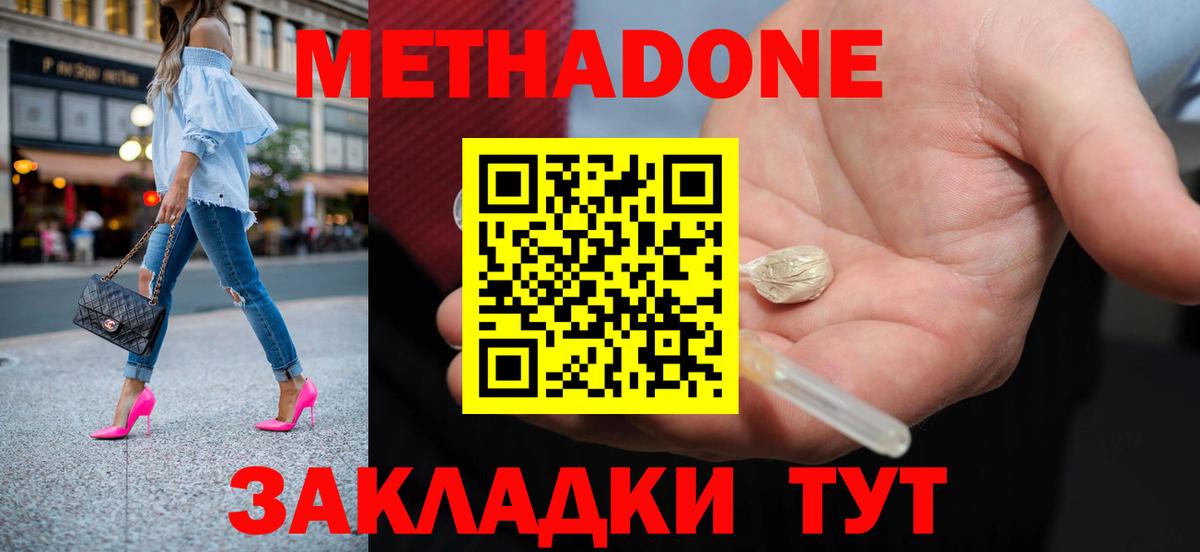 Метадон VHQ Аксай