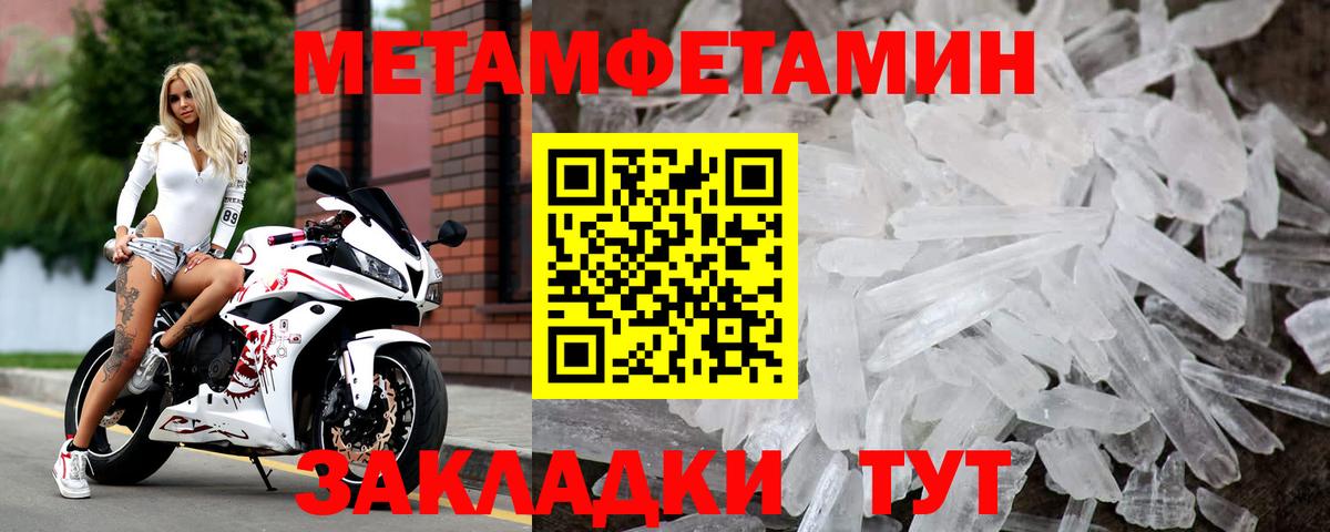 Первитин Methamphetamine  Вход с VPN  Метамфетамин  Аксай  Первитин Methamphetamine 