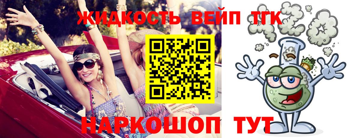 Дистиллят ТГК THC oil Аксай